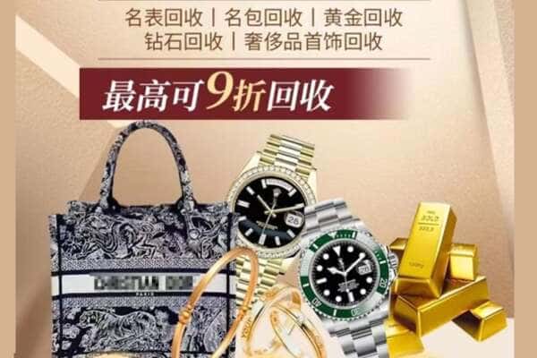 吴忠回收黄金名包名表