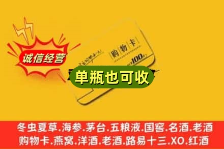 吴忠回收购物卡