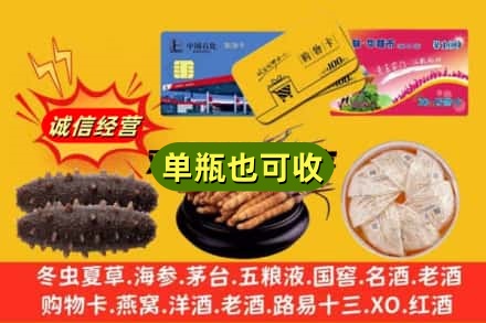 吴忠回收礼品