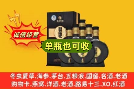 吴忠诚信回收习酒