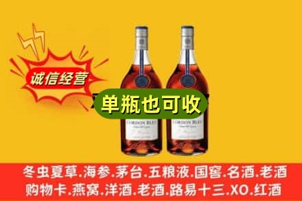 吴忠回收马爹利