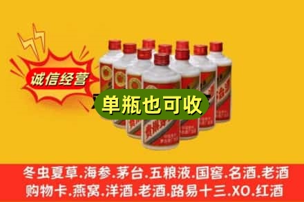 吴忠诚信回收铁盖茅台酒