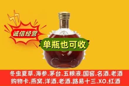 吴忠诚信回收路易十三