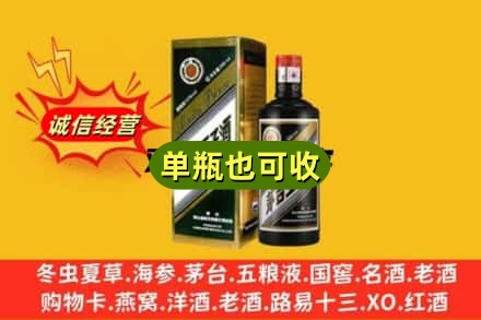 吴忠回收茅台王子酒