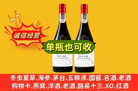 吴忠名酒回收奔富红酒.jpg