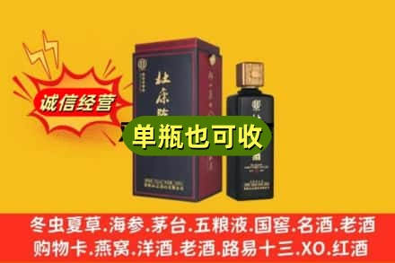 吴忠回收杜康