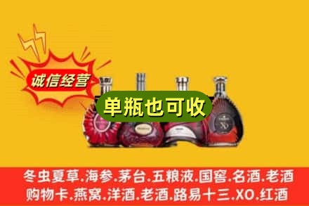 吴忠回收洋酒