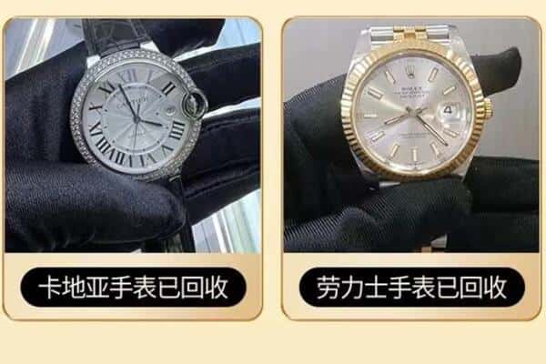 吴忠回收手表